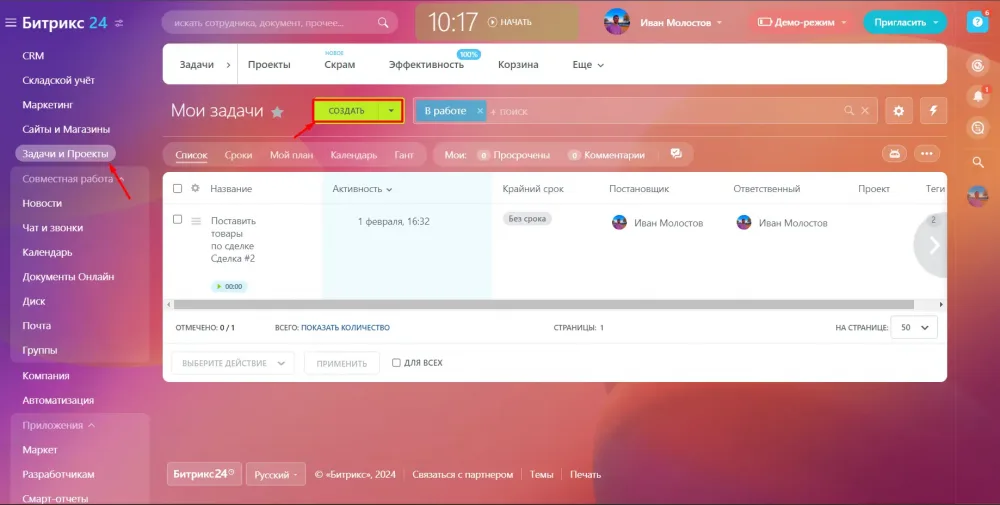 Планируем правильно
